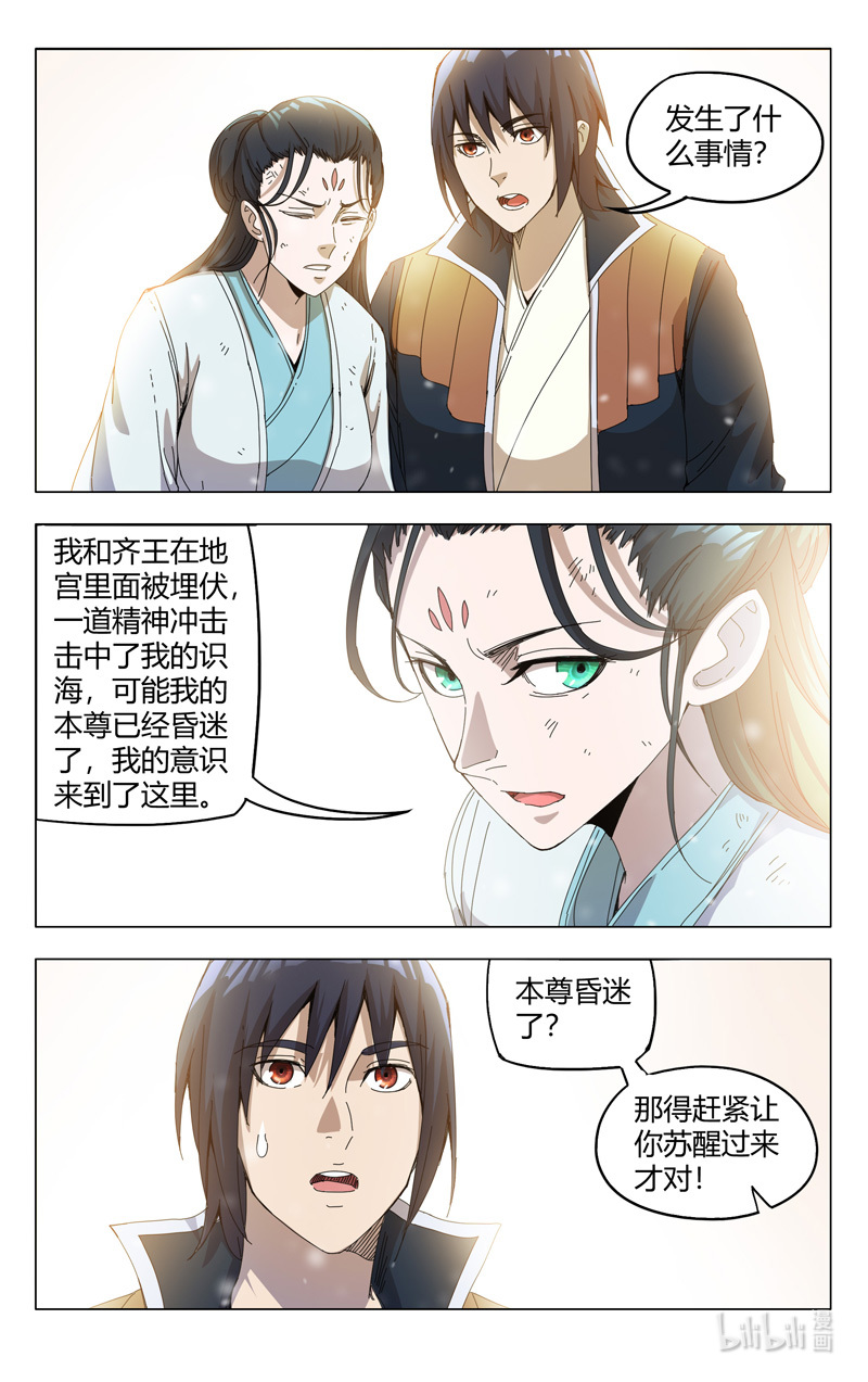 万界仙踪328 328