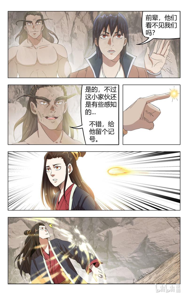 万界仙踪328 328