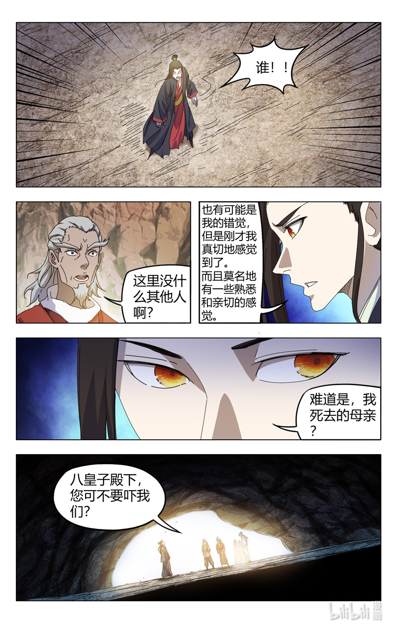 万界仙踪328 328