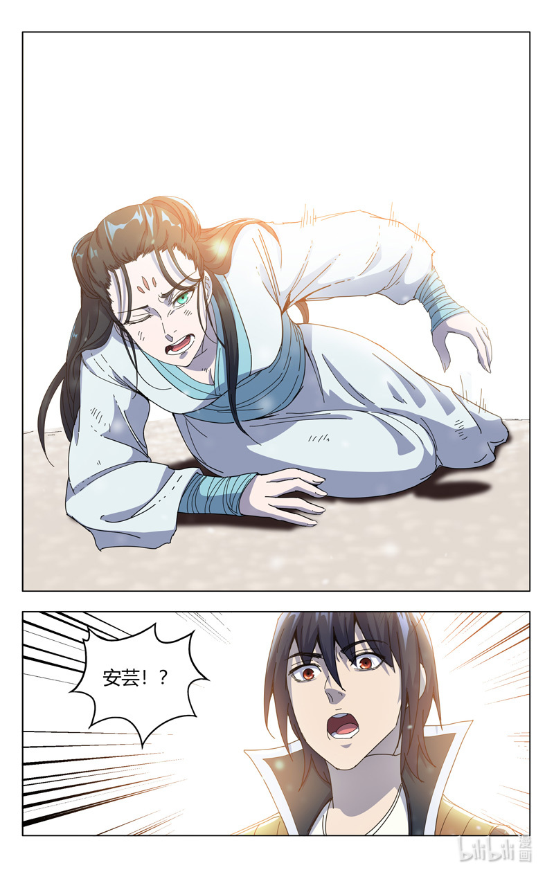 万界仙踪328 328