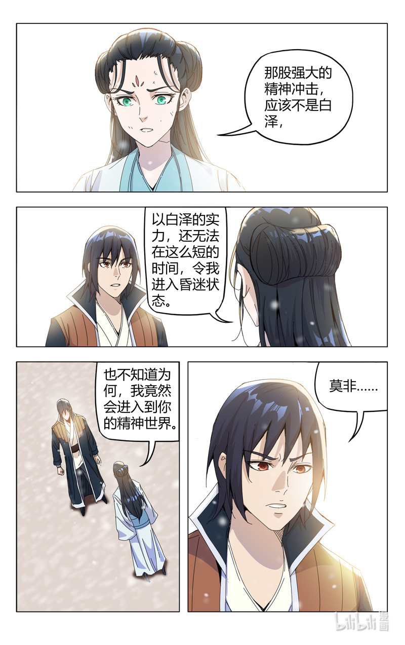万界仙踪329 329