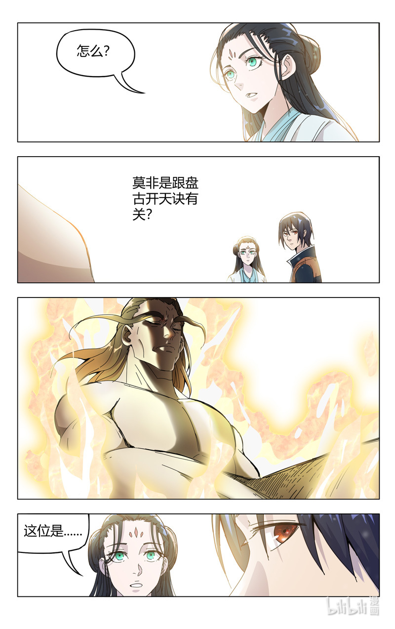 万界仙踪329 329
