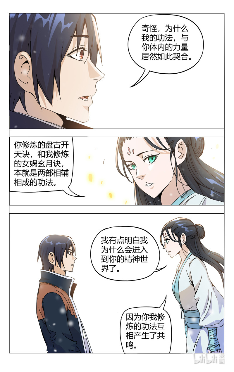 万界仙踪329 329