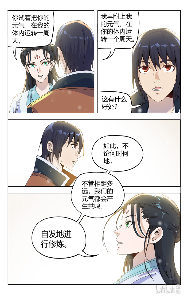 万界仙踪329 329