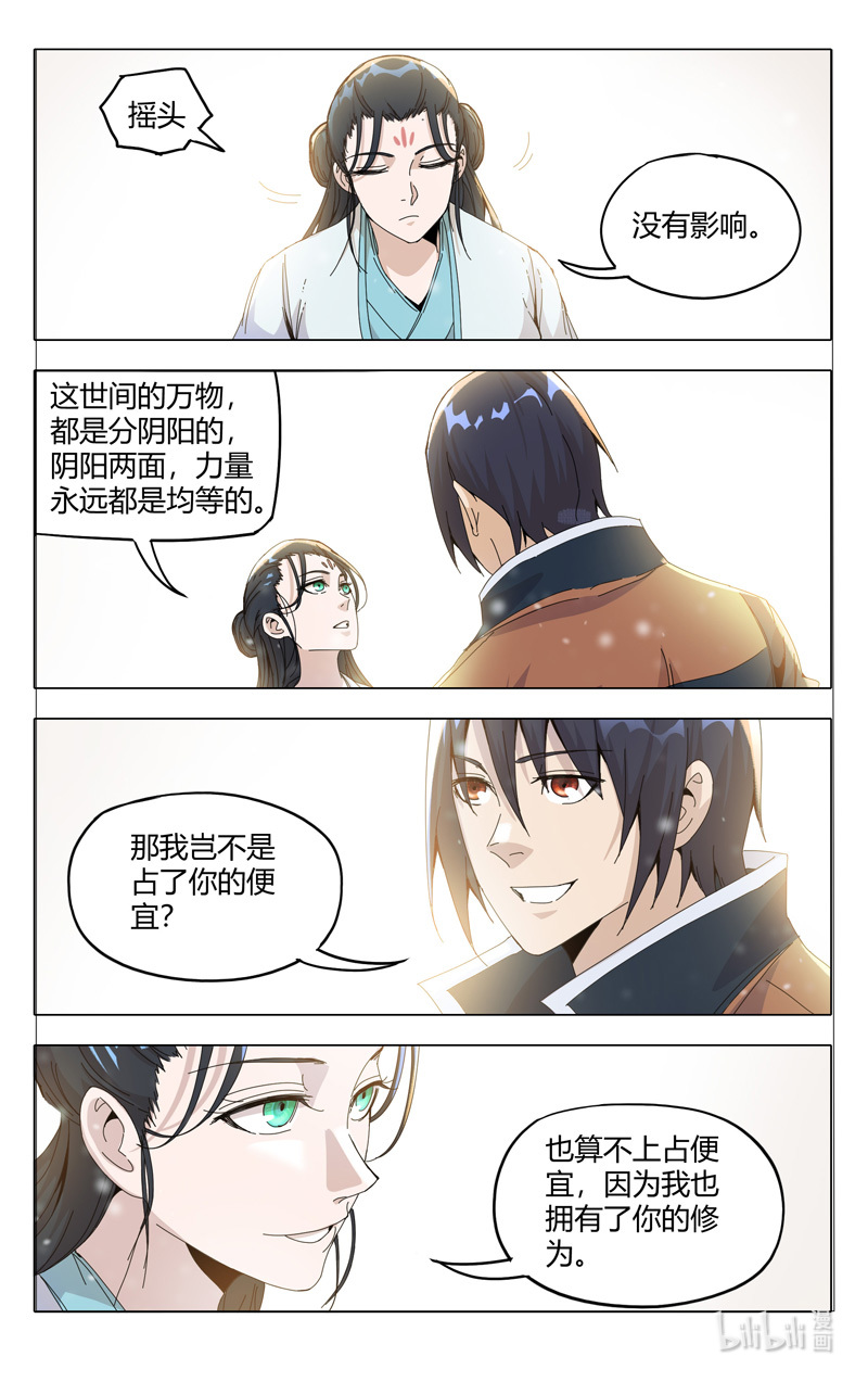 万界仙踪329 329