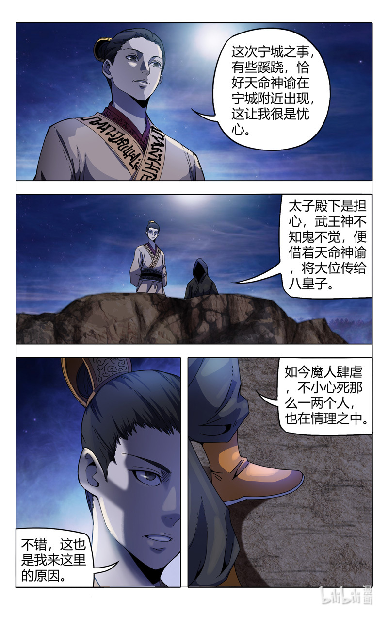 万界仙踪330 330