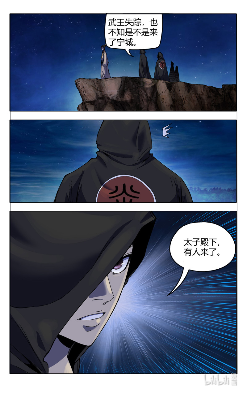 万界仙踪330 330