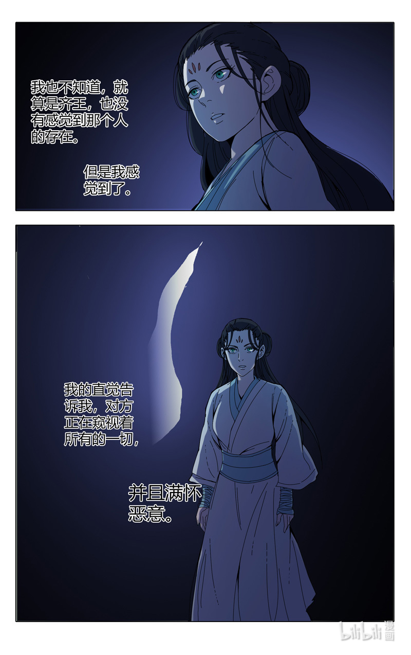 万界仙踪330 330