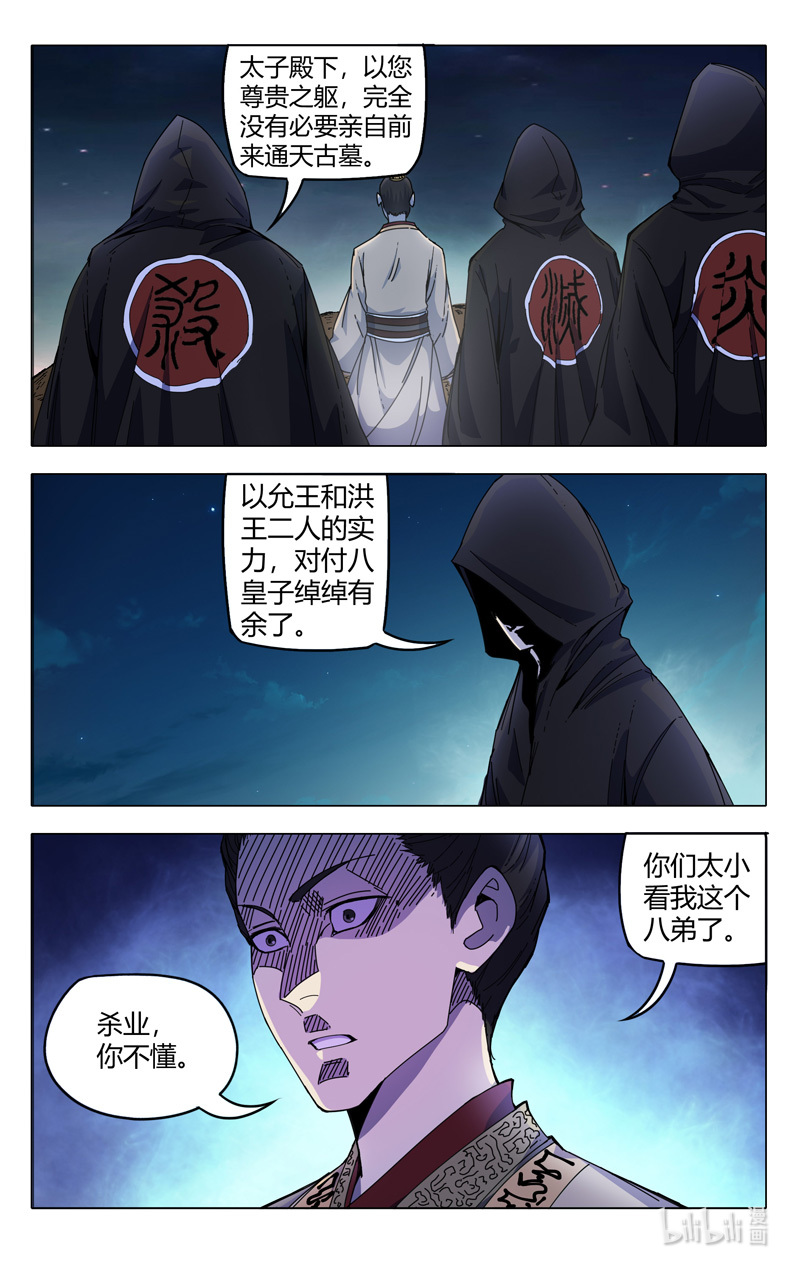 万界仙踪330 330