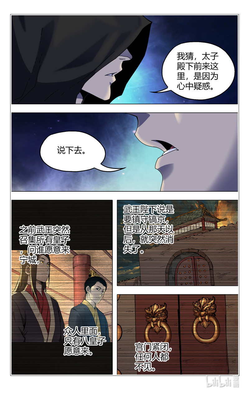 万界仙踪330 330