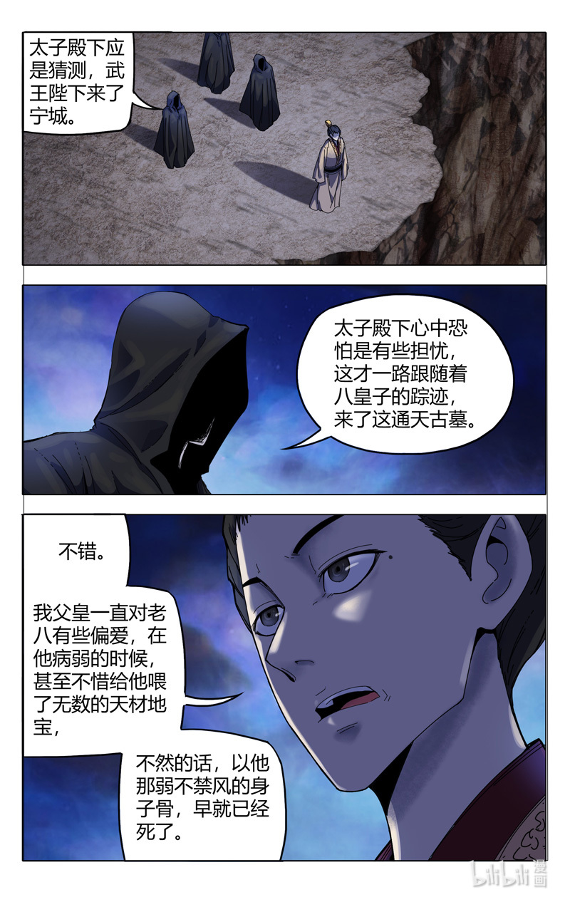 万界仙踪330 330