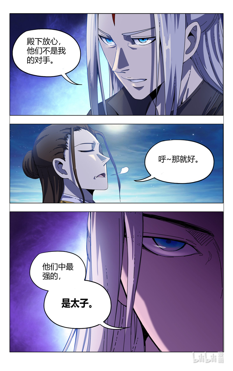 万界仙踪331 331