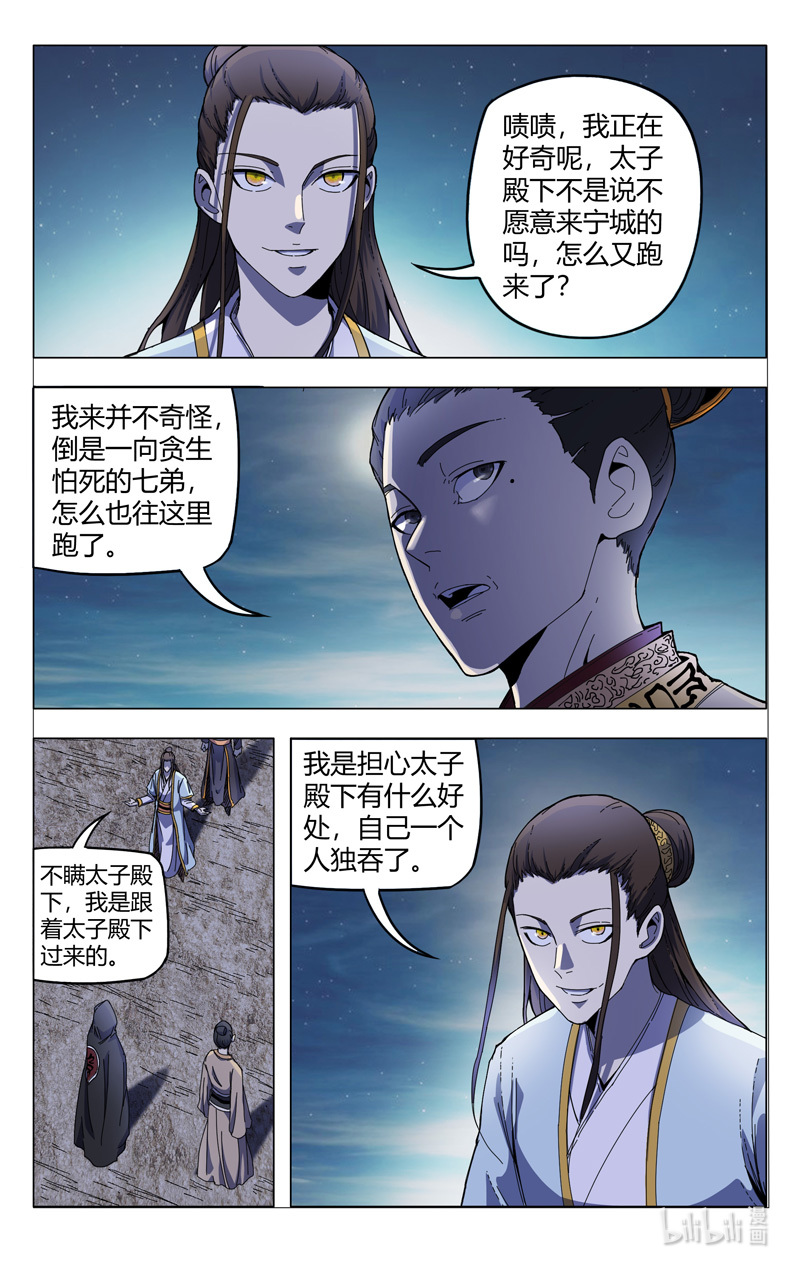 万界仙踪331 331
