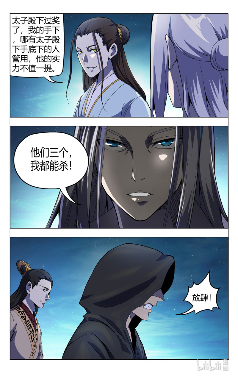 万界仙踪331 331