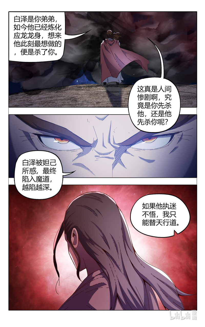 万界仙踪332 332