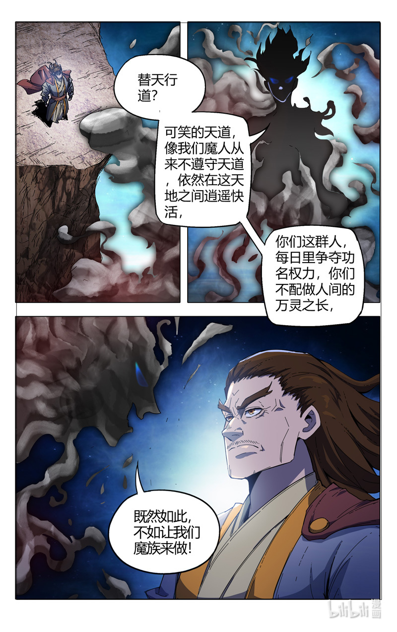 万界仙踪332 332