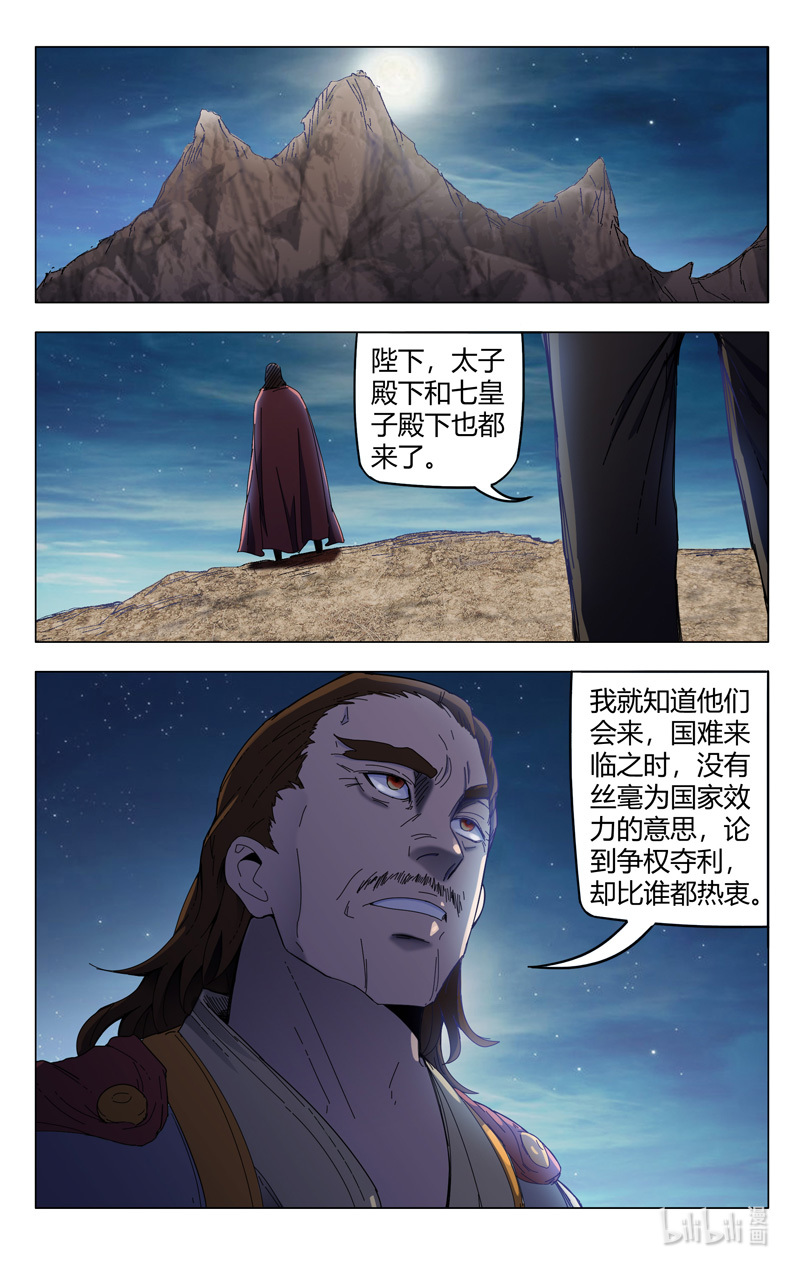 万界仙踪332 332