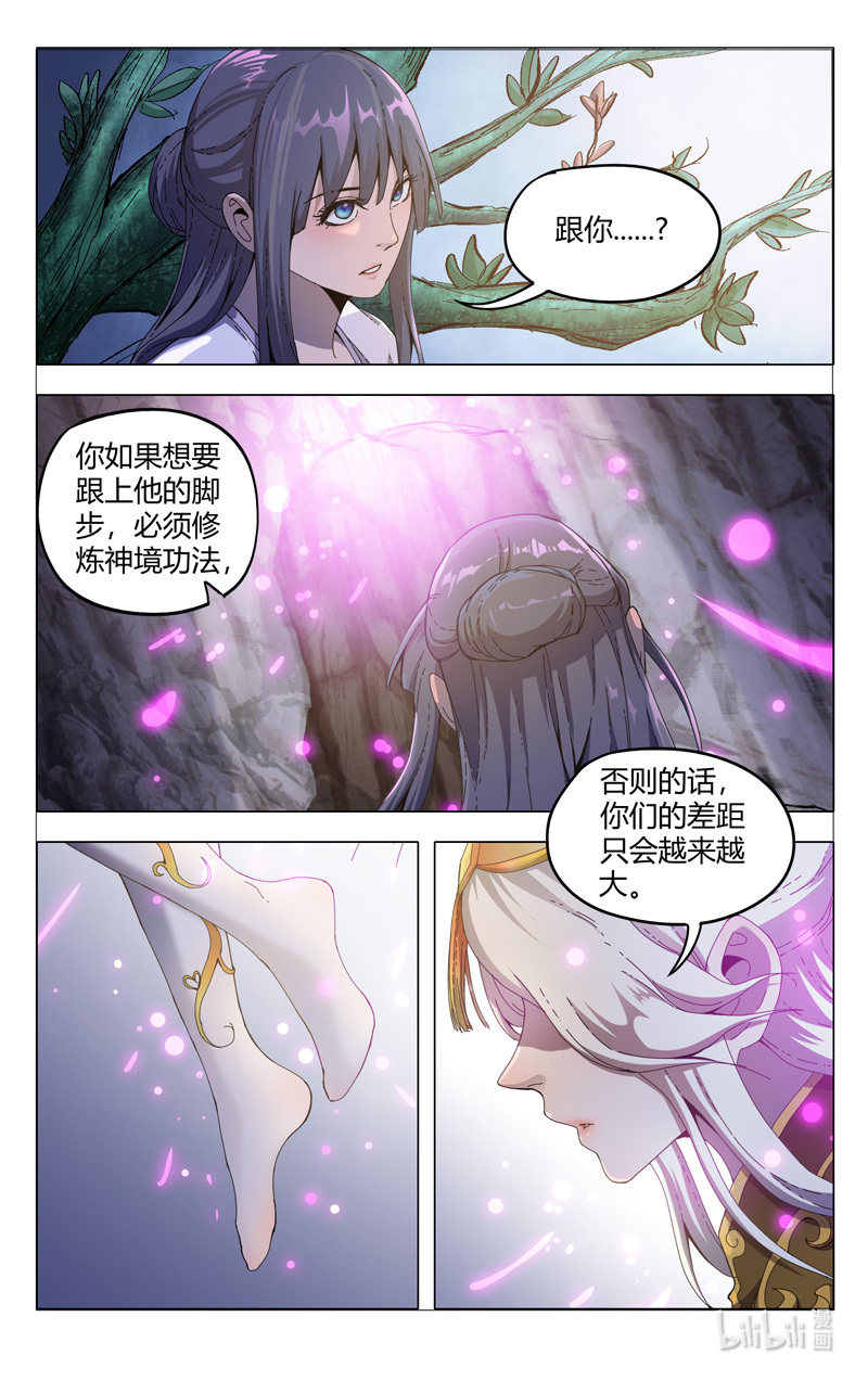 万界仙踪334 334