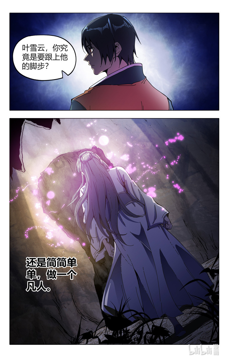 万界仙踪334 334