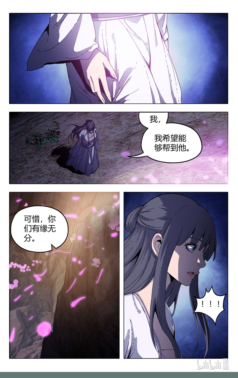 万界仙踪334 334