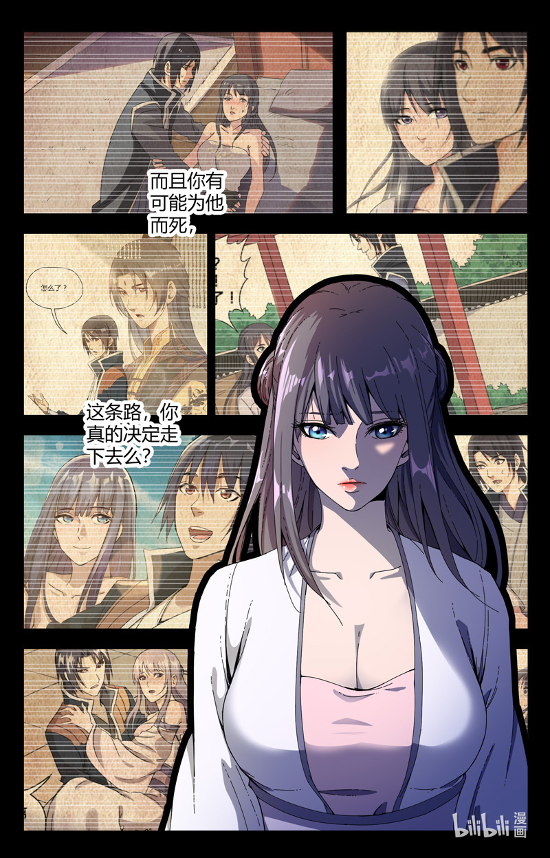万界仙踪334 334