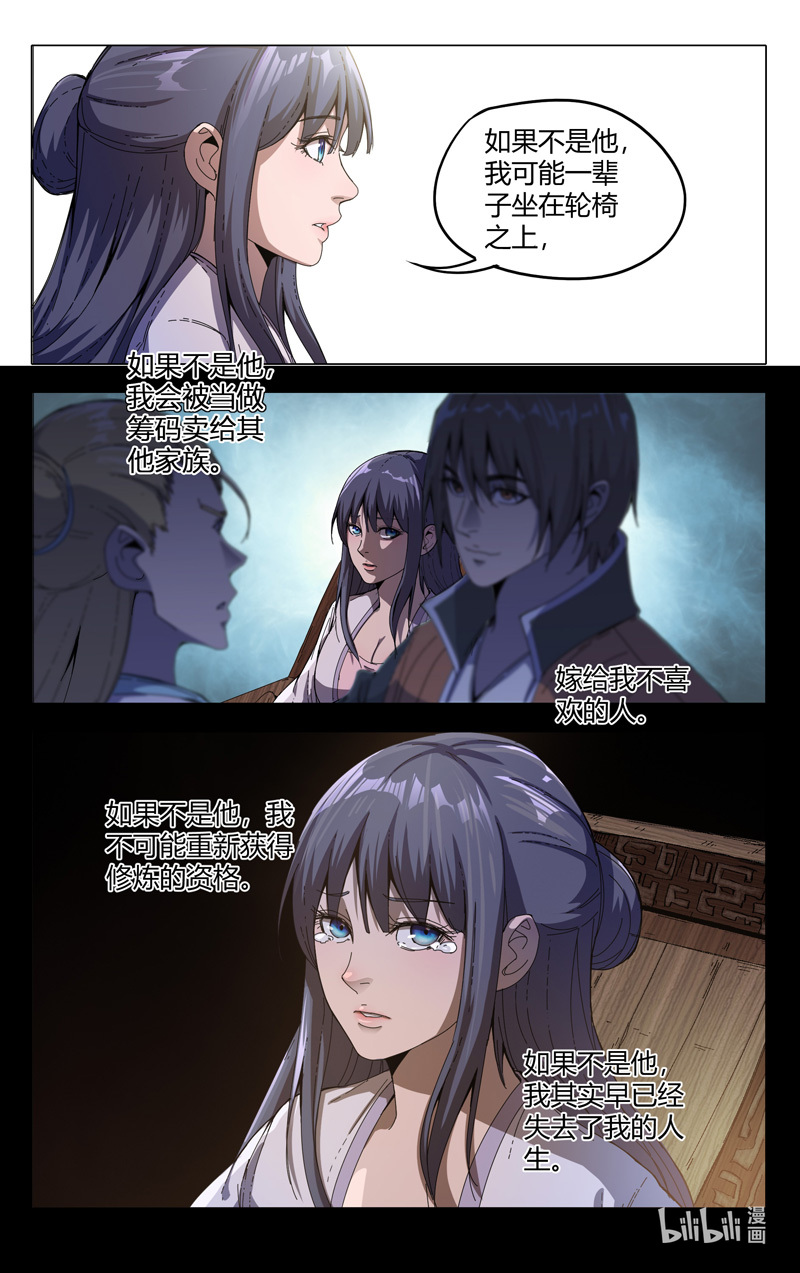 万界仙踪334 334