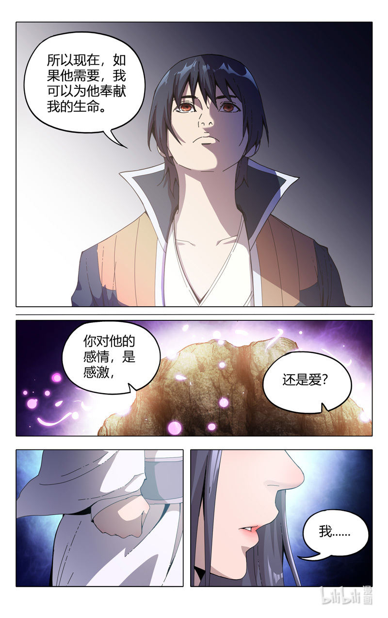 万界仙踪334 334