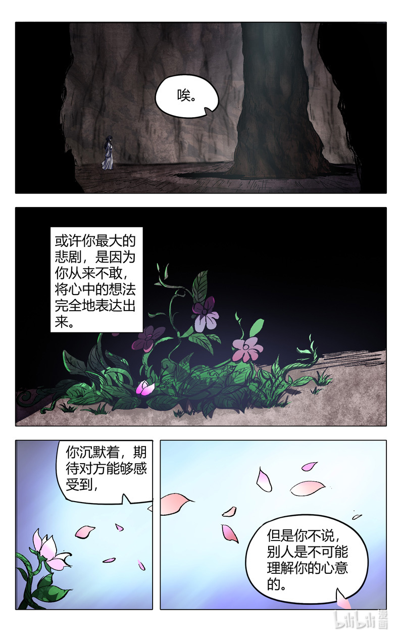 万界仙踪334 334