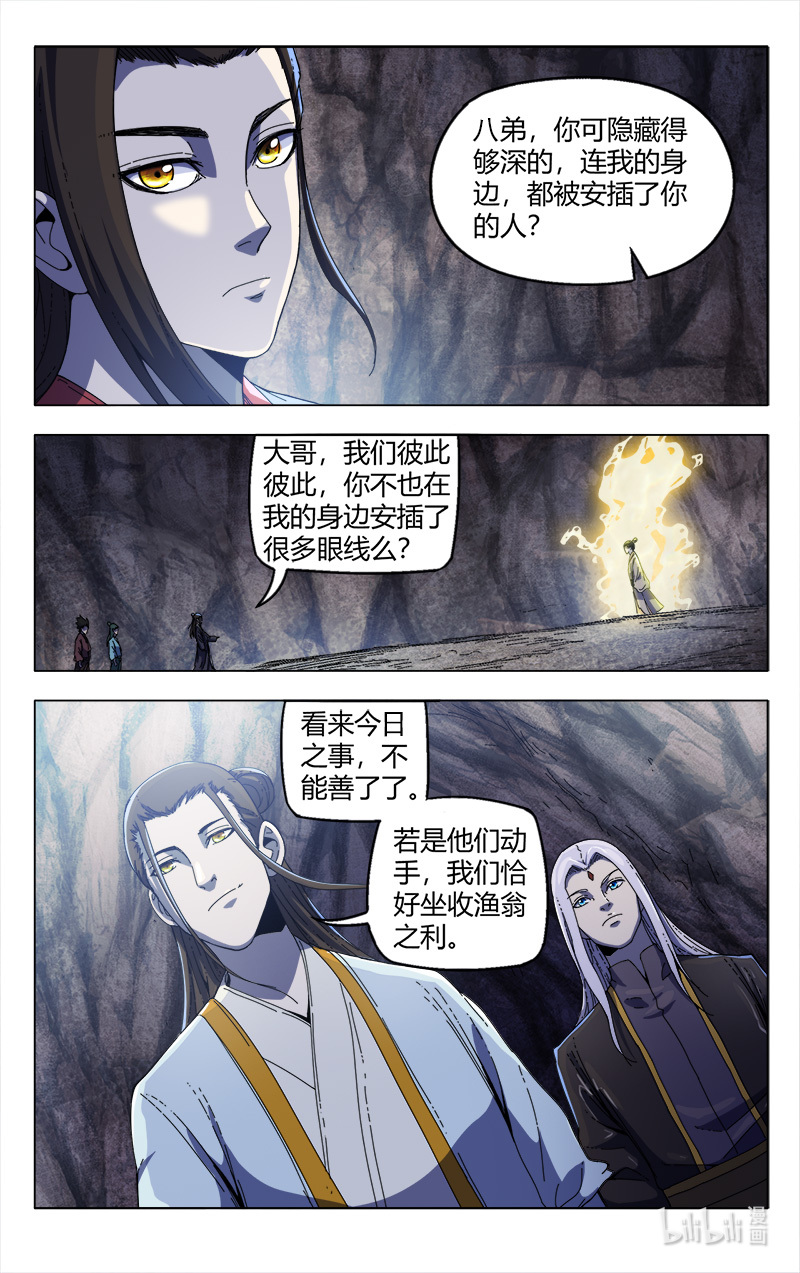 万界仙踪337 337