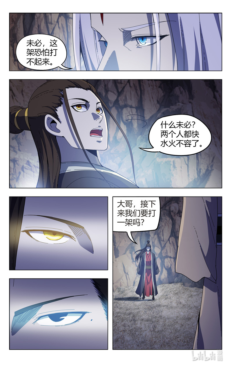 万界仙踪337 337