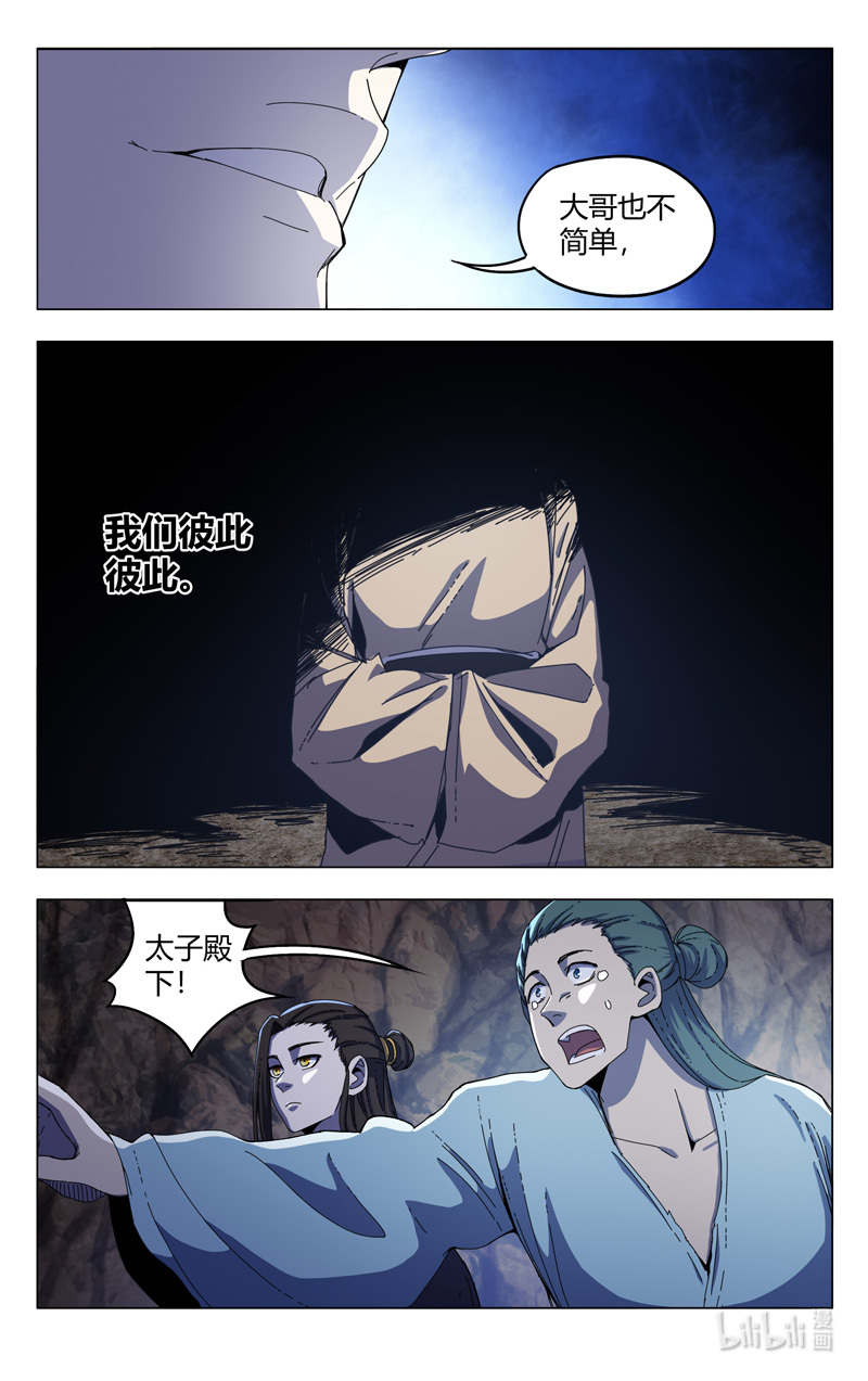 万界仙踪337 337