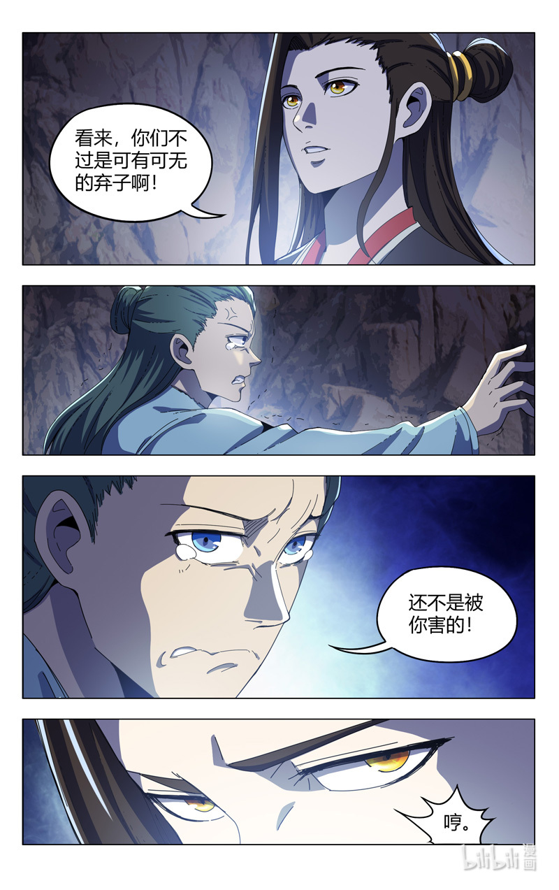 万界仙踪337 337