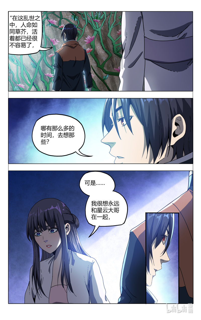 万界仙踪339 339