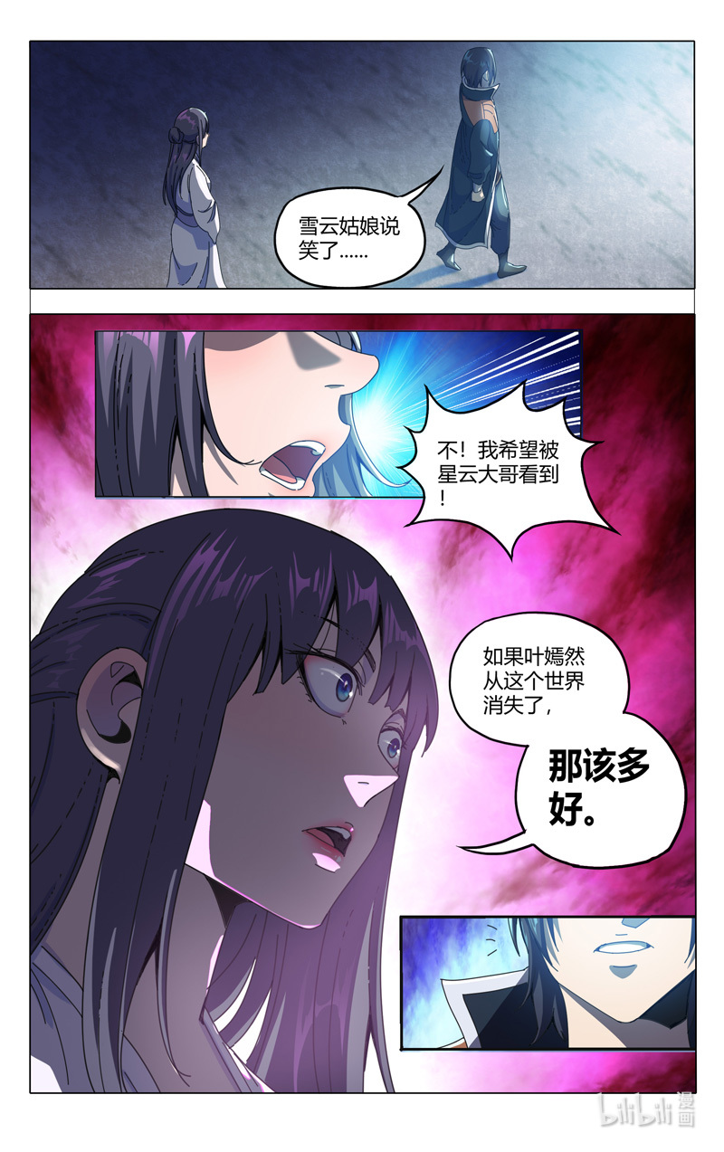 万界仙踪339 339
