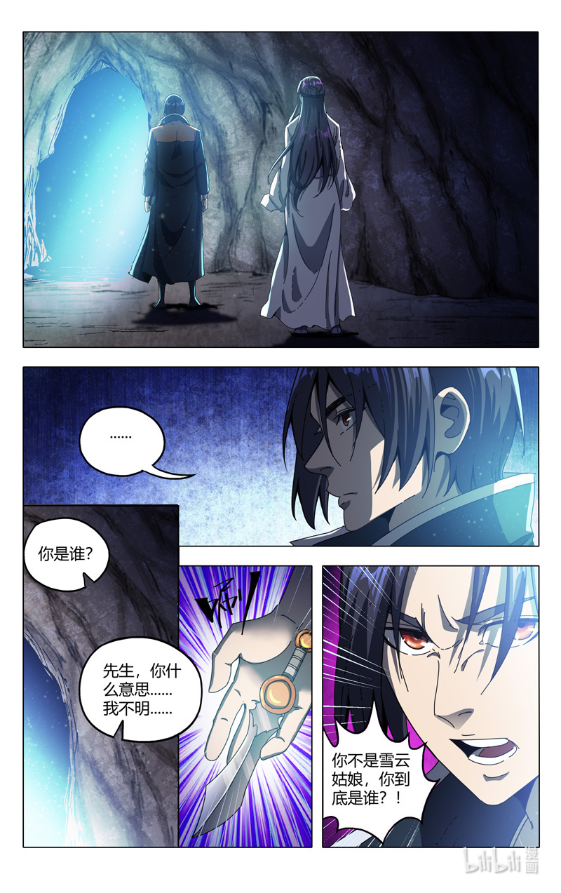 万界仙踪339 339