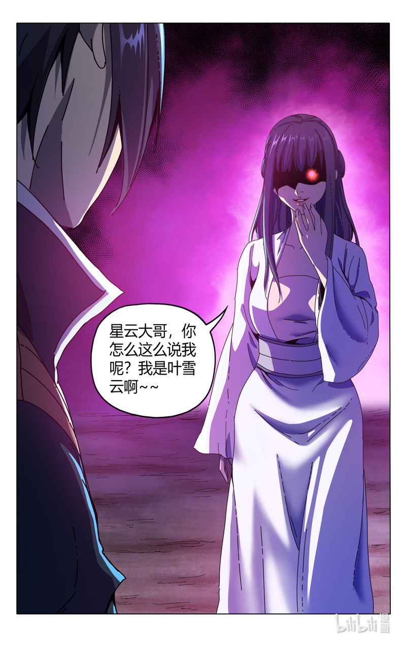 万界仙踪339 339