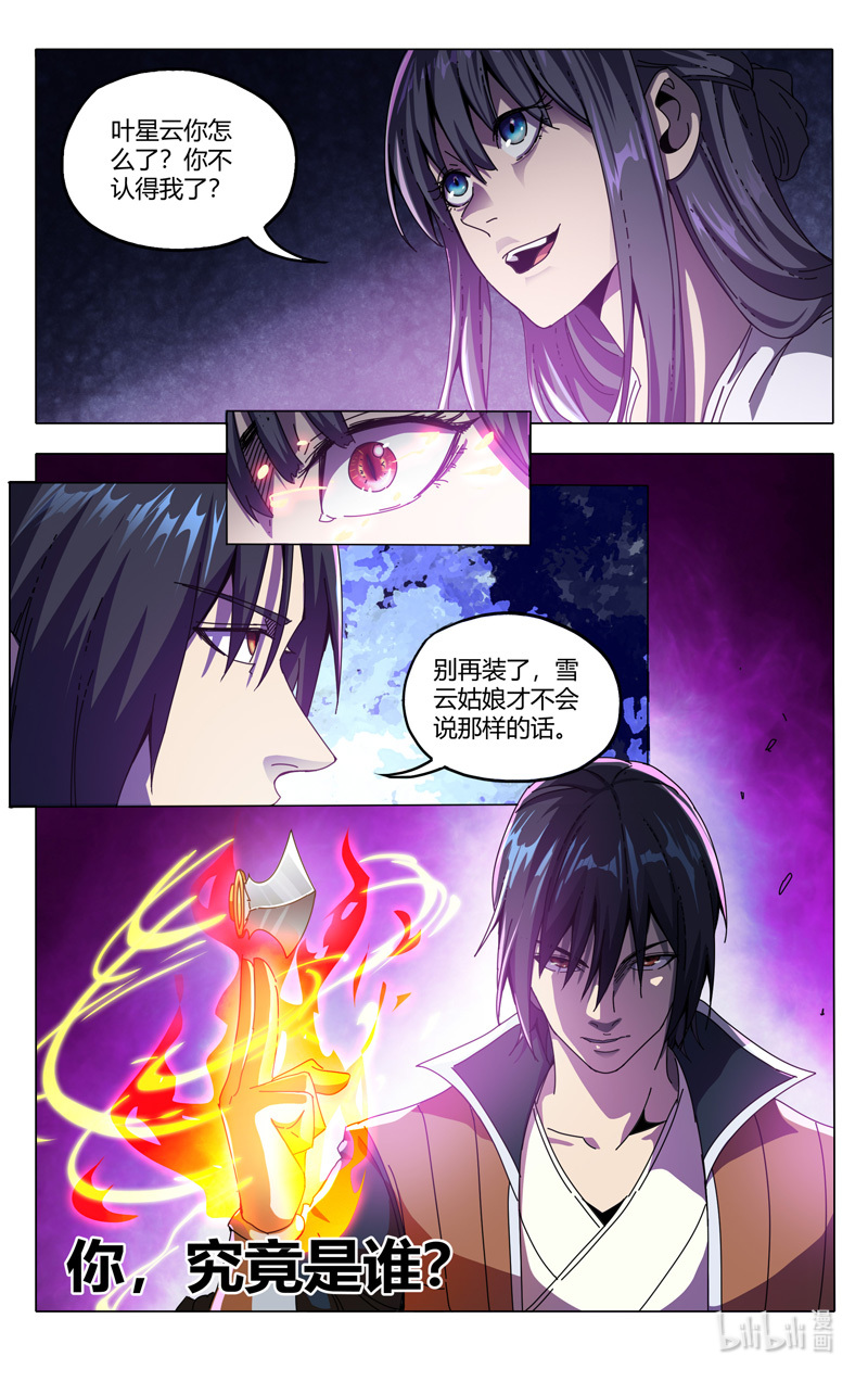 万界仙踪339 339