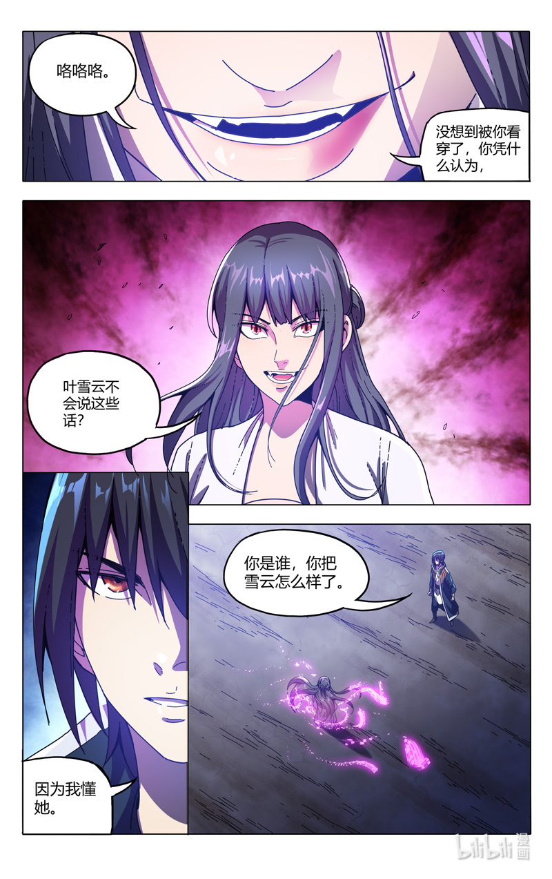 万界仙踪339 339