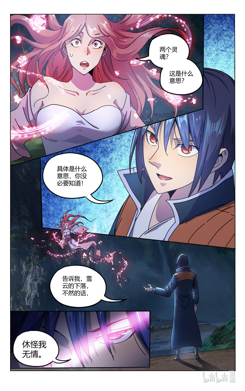 万界仙踪340 340
