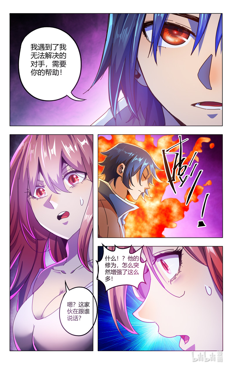 万界仙踪340 340