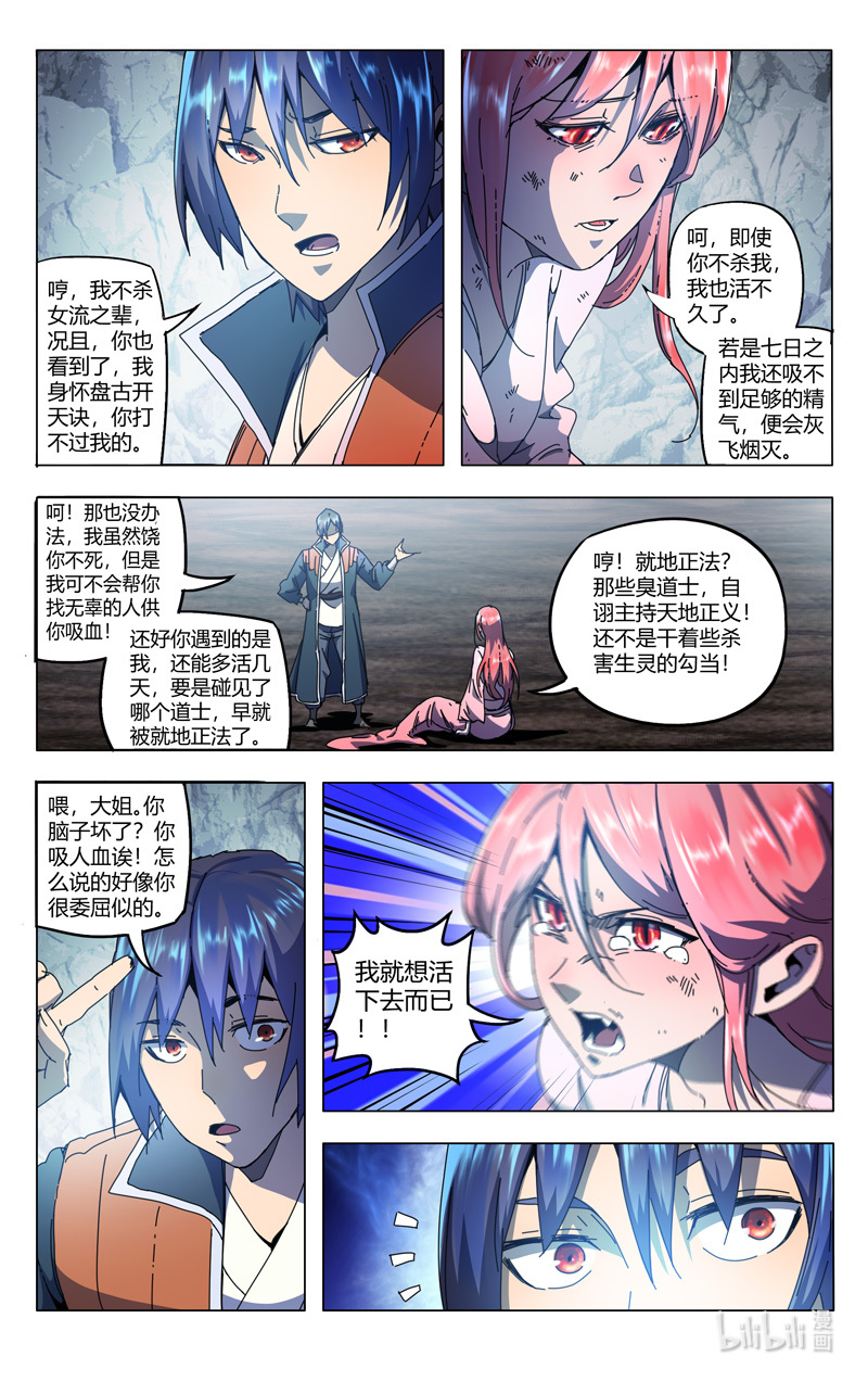 万界仙踪342 342