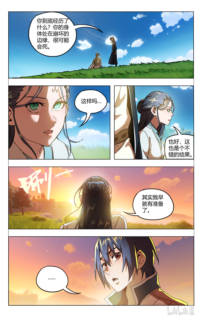 万界仙踪345 345