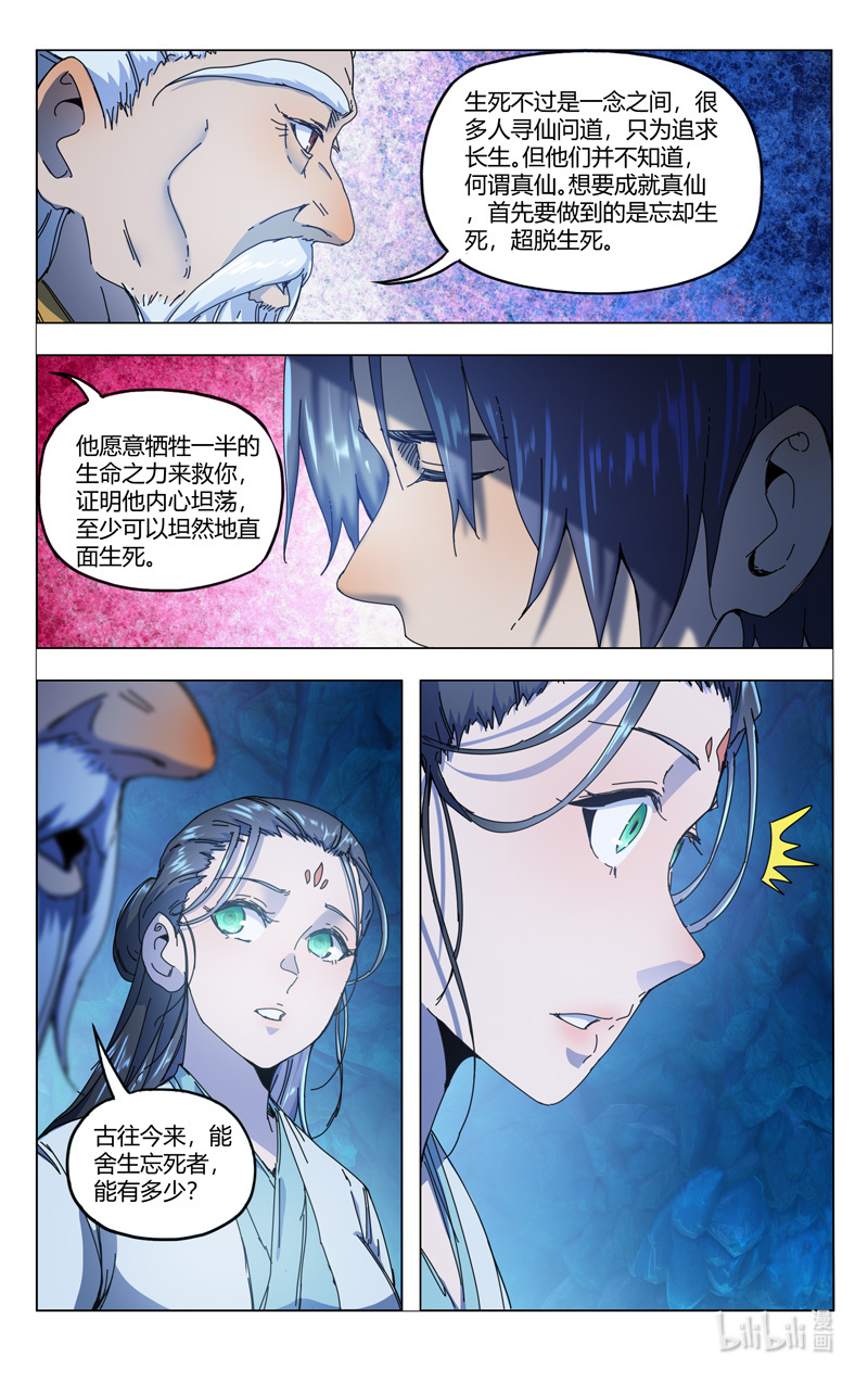 万界仙踪345 345