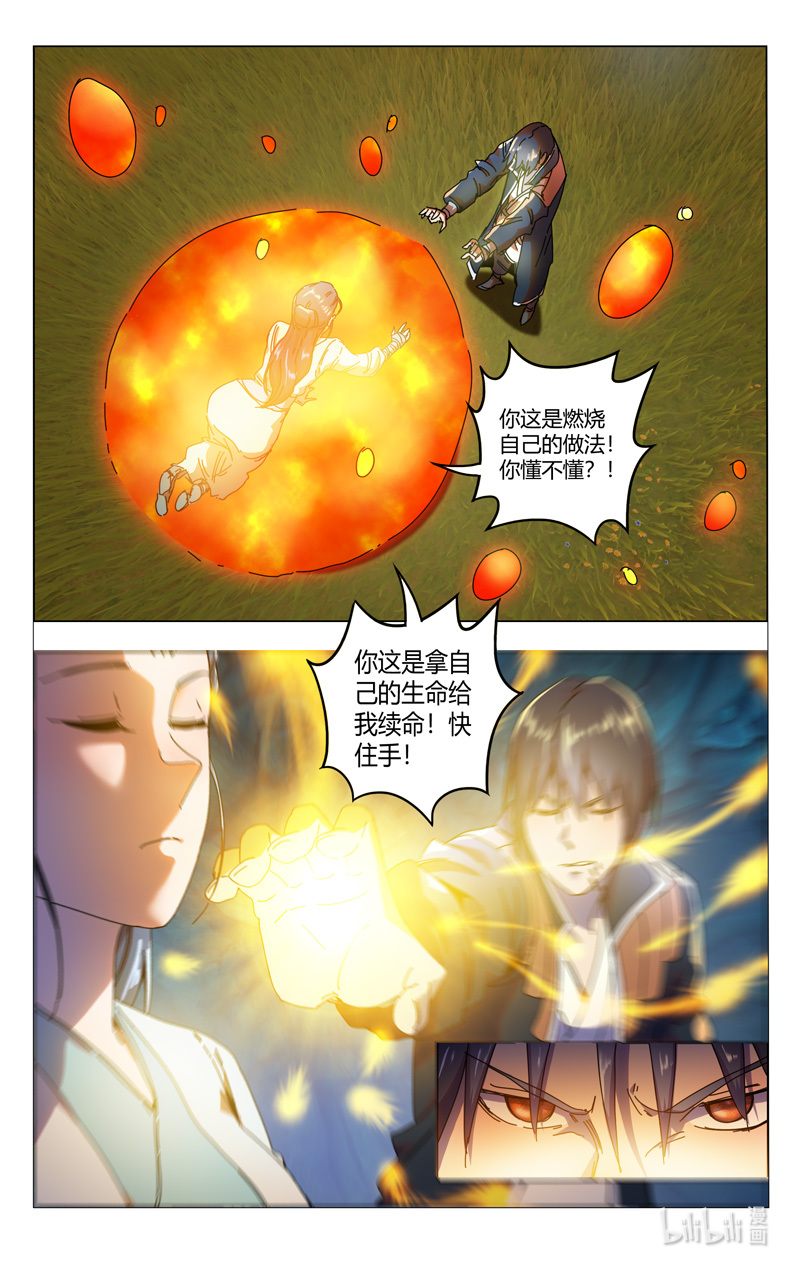 万界仙踪345 345