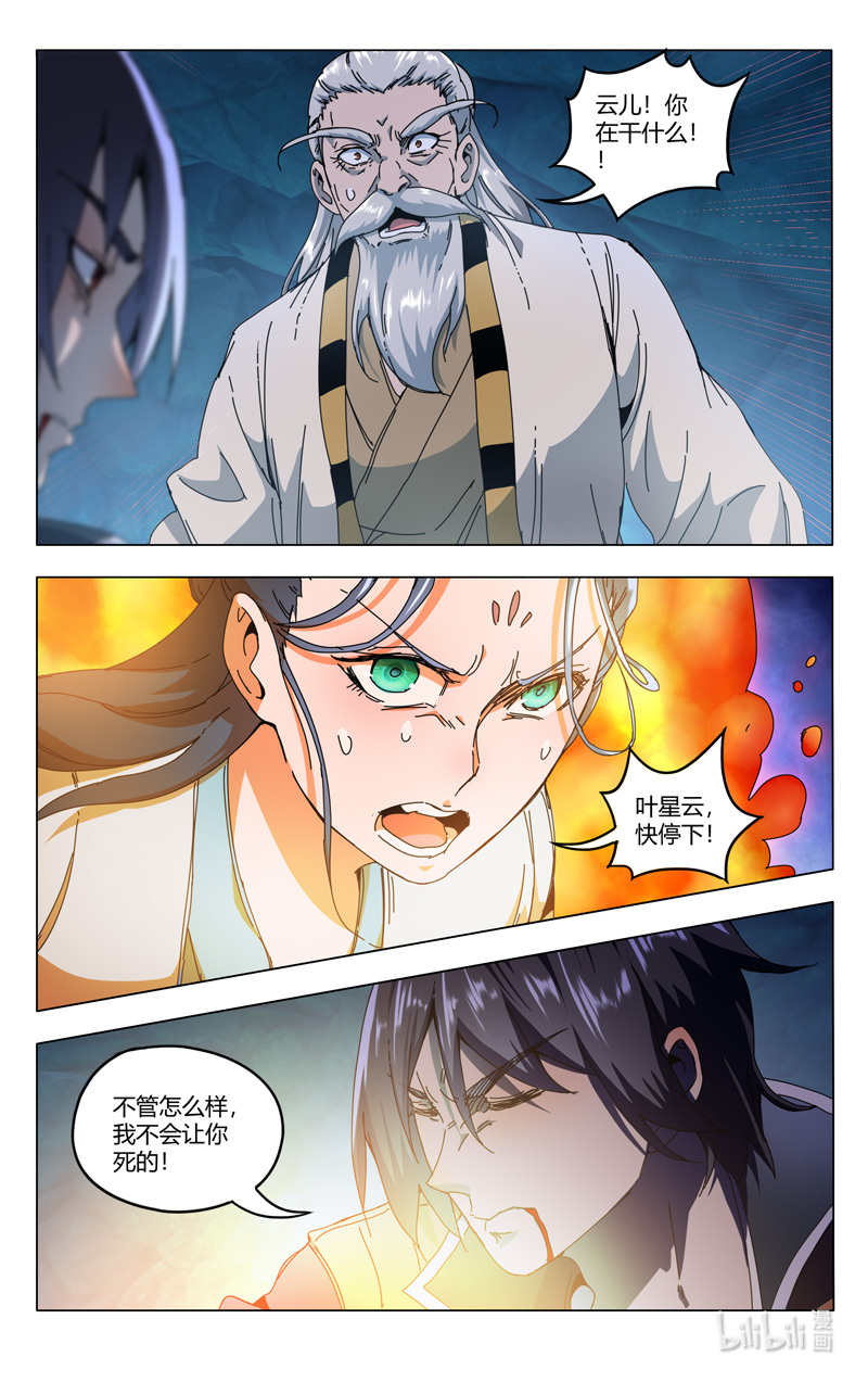 万界仙踪345 345