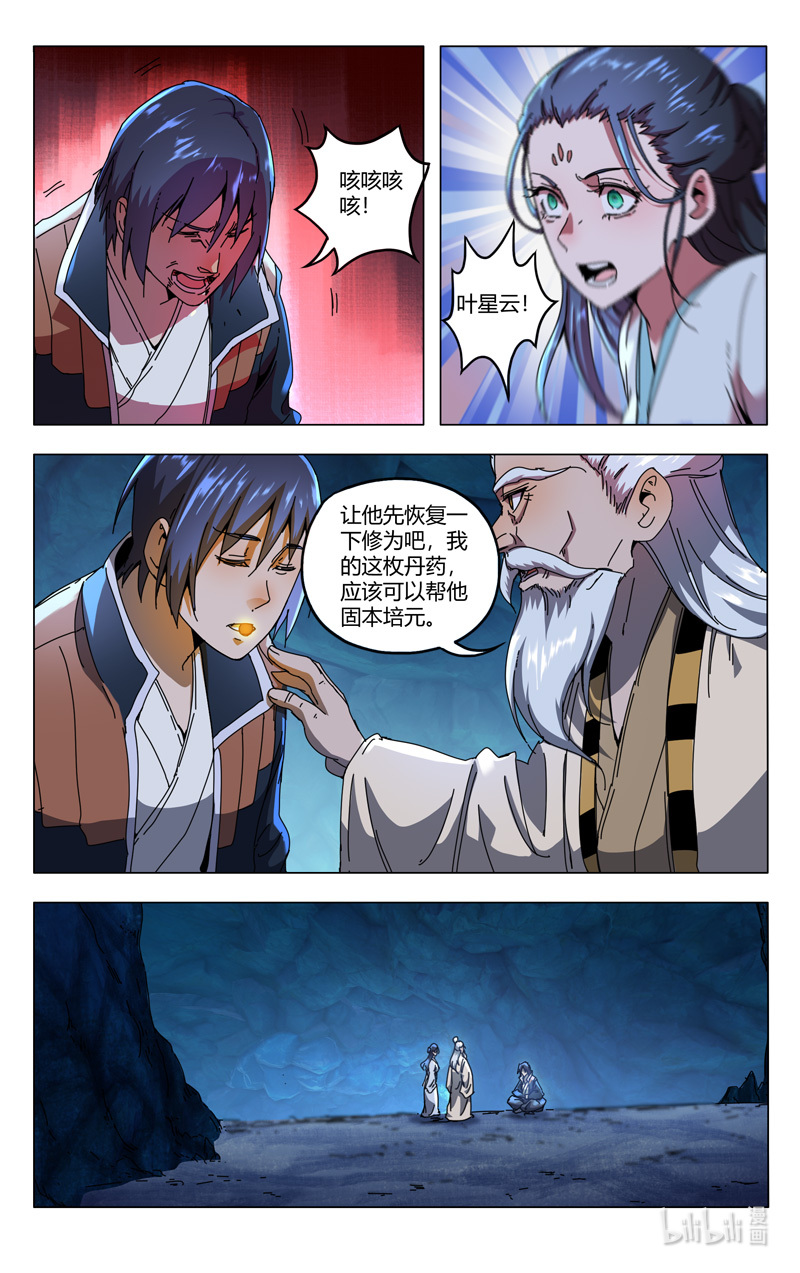 万界仙踪345 345
