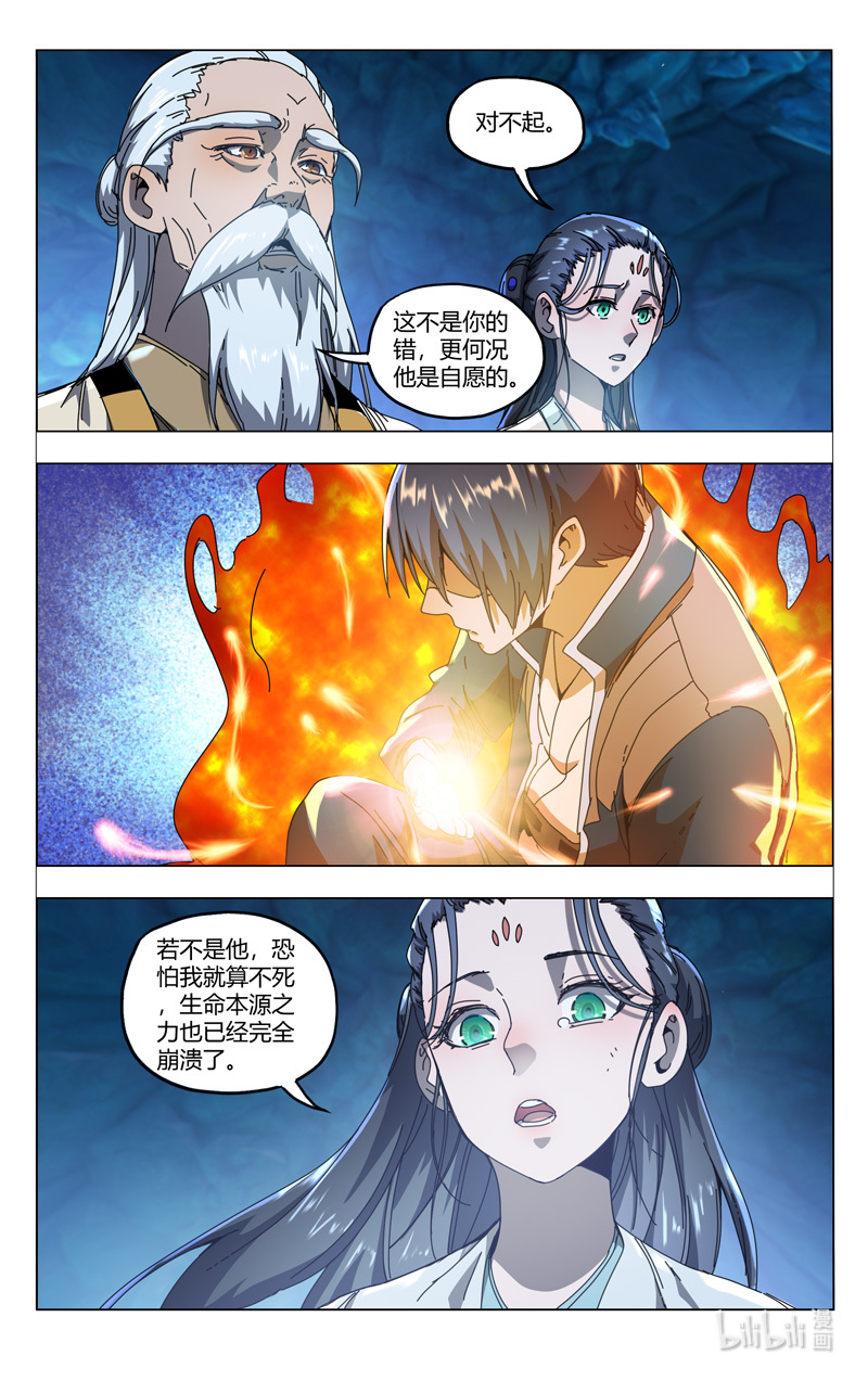 万界仙踪345 345