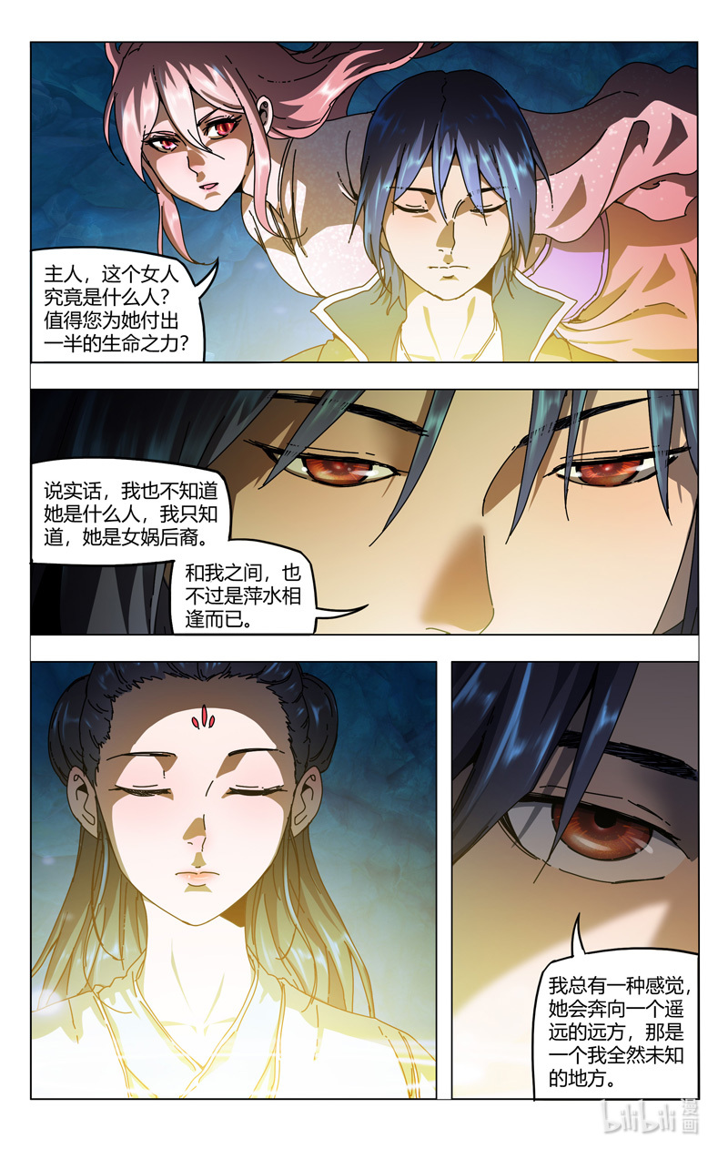 万界仙踪346 346