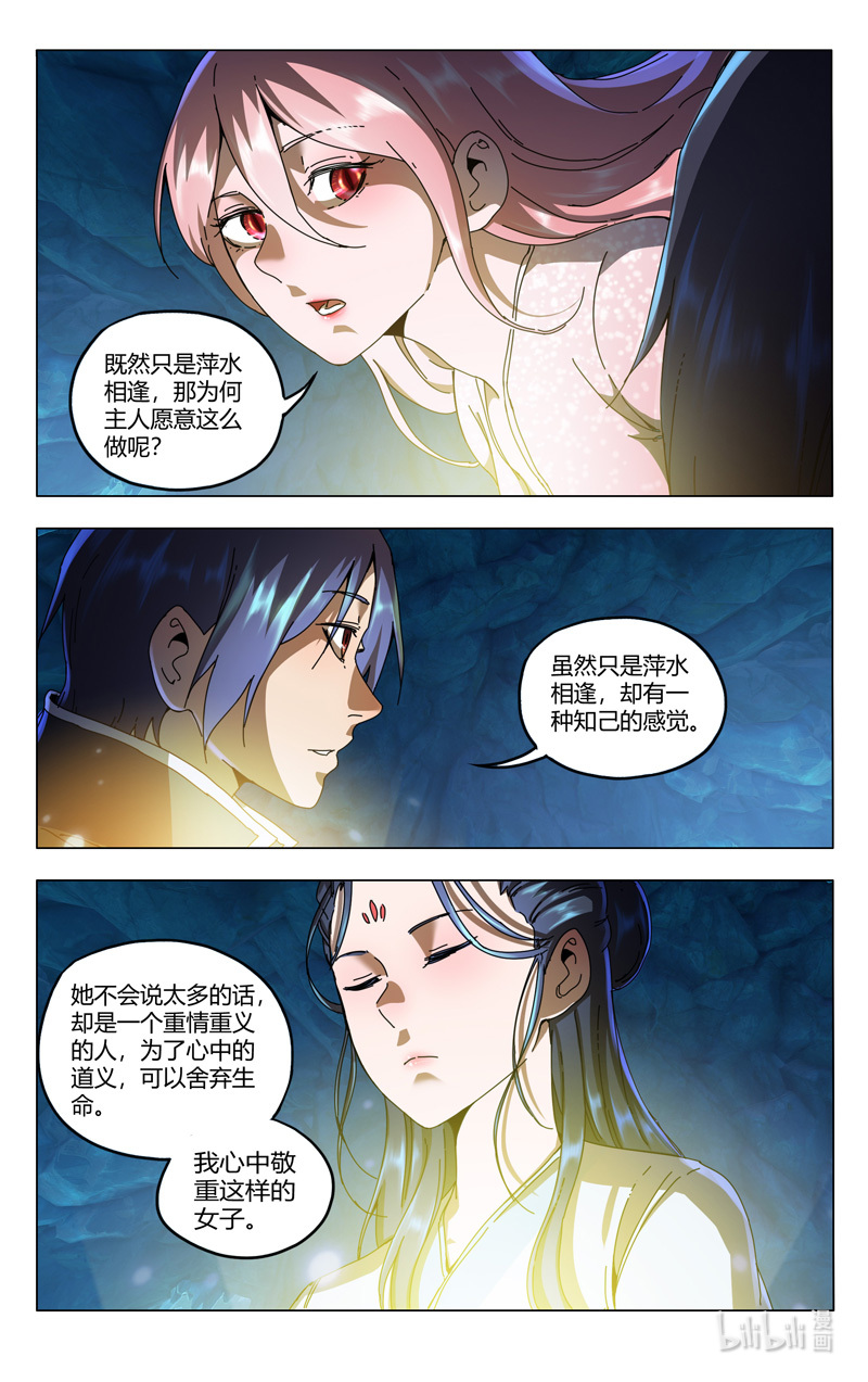 万界仙踪346 346
