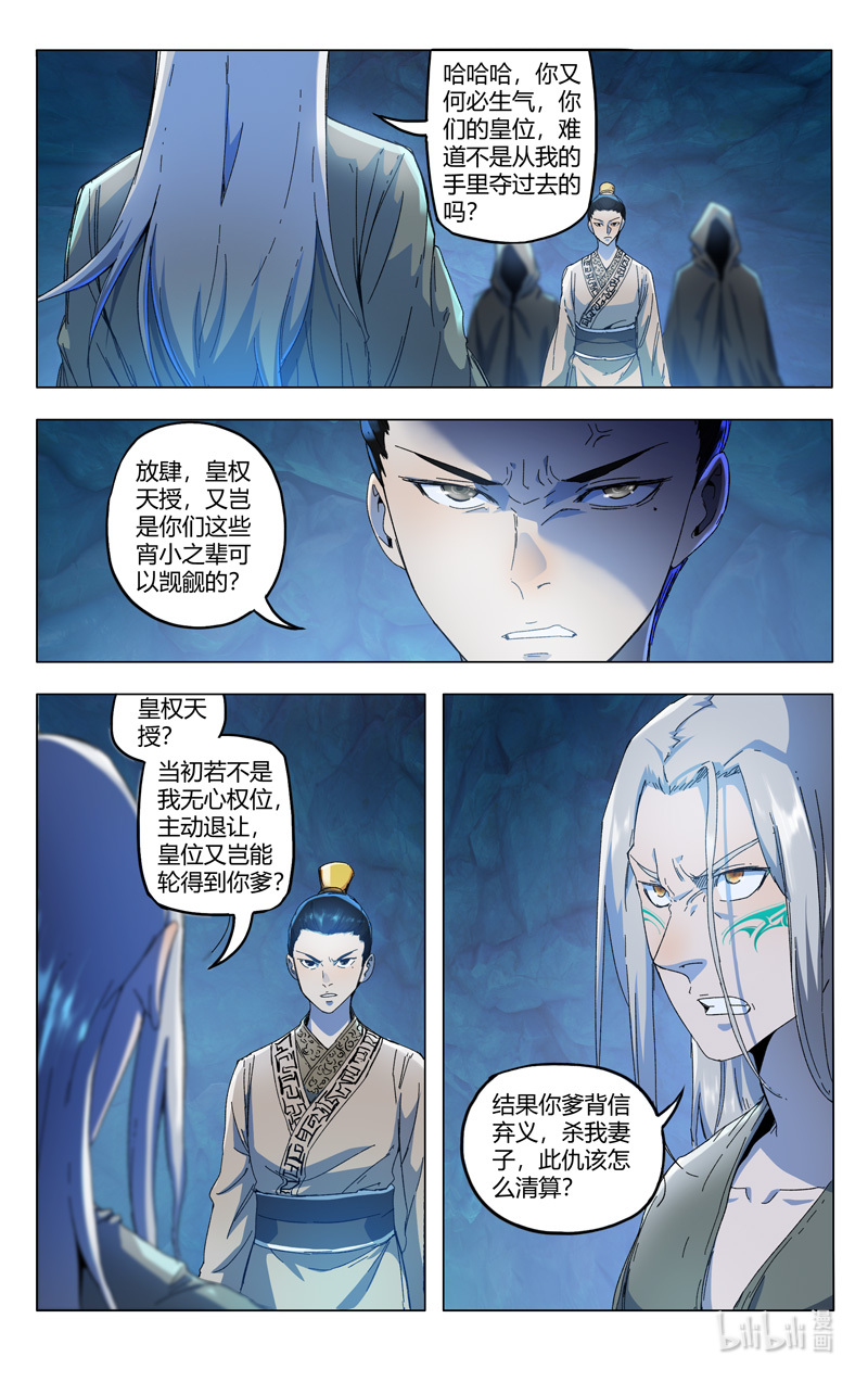 万界仙踪347 347